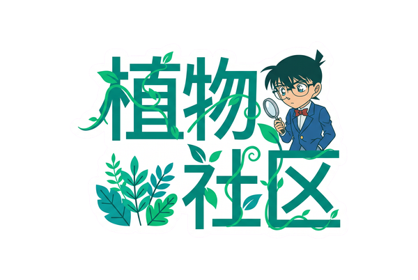 海角社区