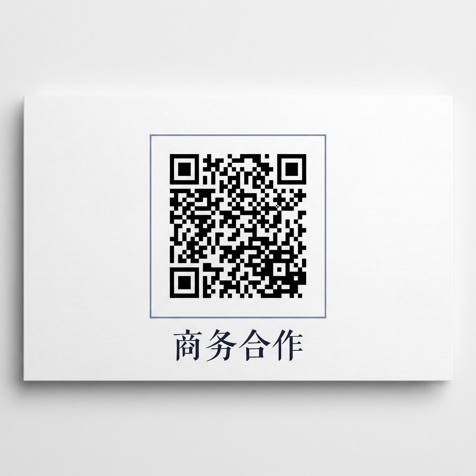 海角社区商务二维码